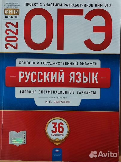 Типовые экзаменационные варианты огэ