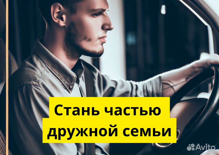 Личный транспорт и работа в Яндекс.Go