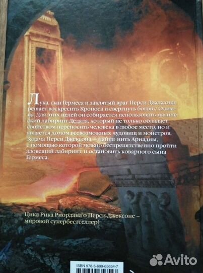 Перси Джексон