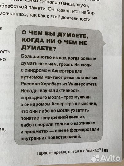 Книга Э.Руни 