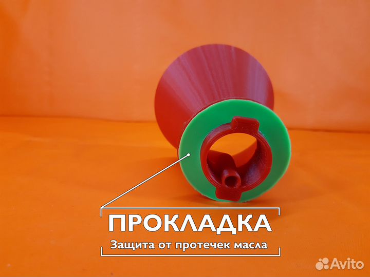 Воронка VAG высокая 12,5 см. красная, с прокладкой