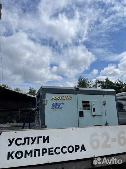 Аренда компрессора с отбойными молотками