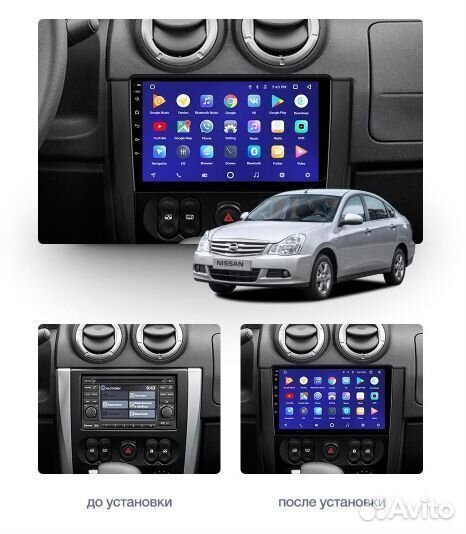 Nissan Almera 3 G15 2012-2018 магнитола Android