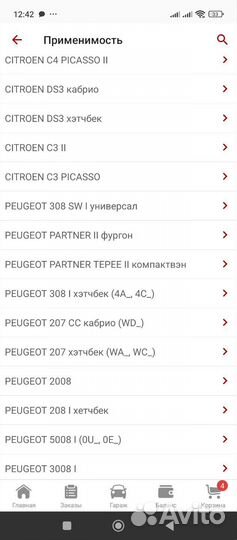 Комплект сцепления citroen