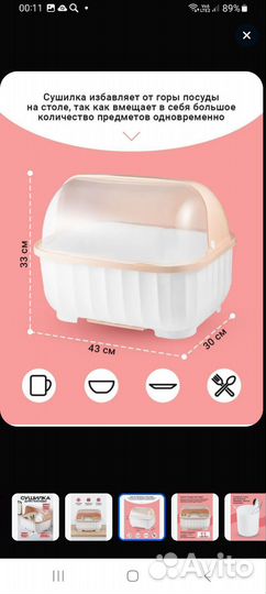 Сушилка для посуды настольная
