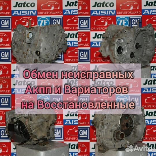 АКПП TF-70SC для Changan CS75 Plus 1 2019 - н.в