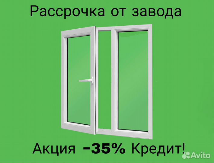 Окна пластиковые от завода остекление