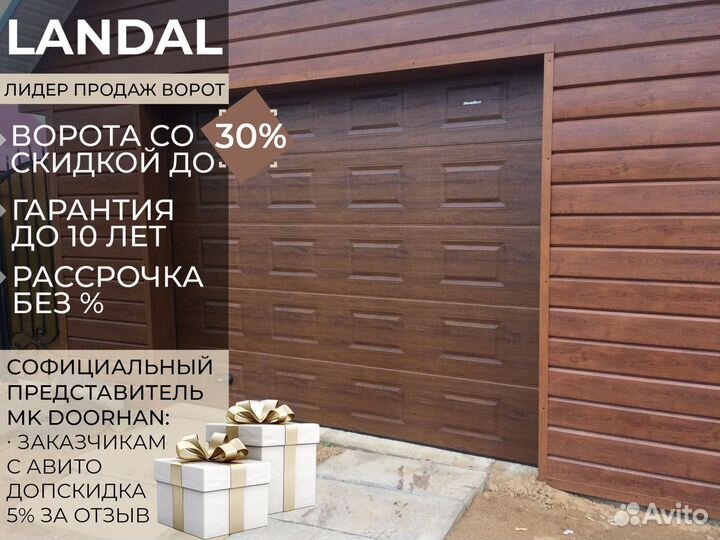 Гаражные секционные ворота