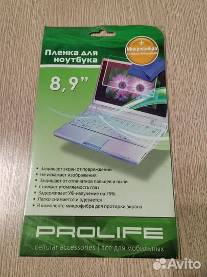 Пленка для ноутбука 8,9