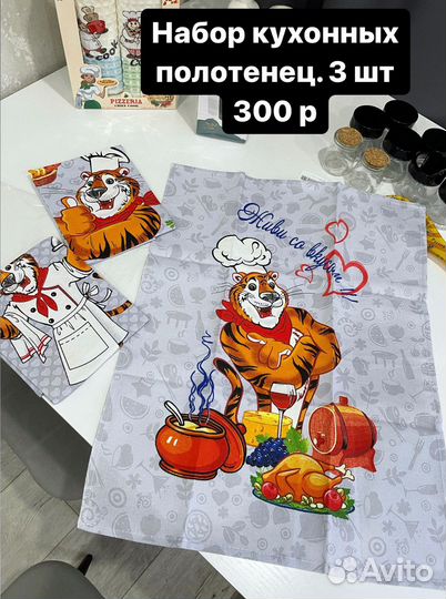 Кухонные товары