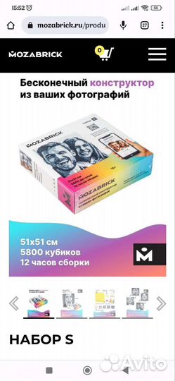 Конструктор mozabrick