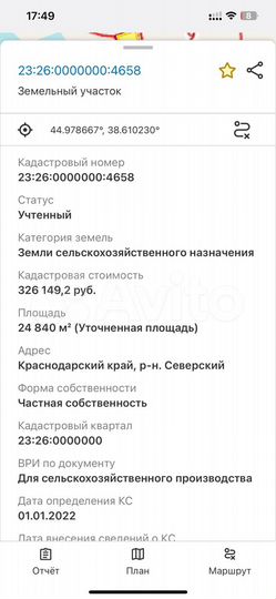 Участок 11,5 га (СНТ, ДНП)