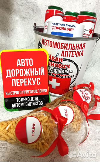 Подарочный набор для мужчин