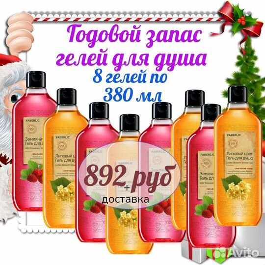 Набор Гель для душа