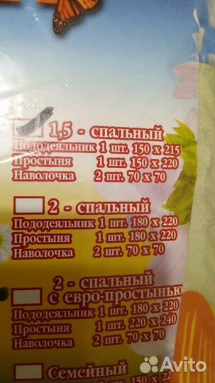 Комплект постельного белья (1, 5сп )