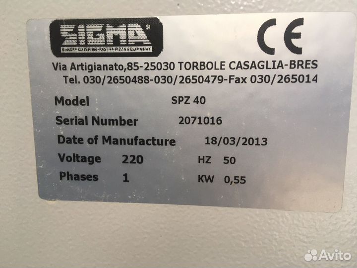 Пресс для пиццы