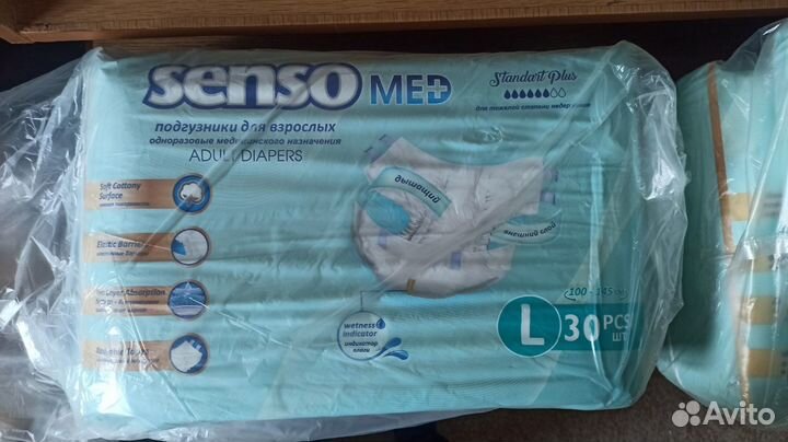 Подгузники для взрослых senso med (L,30шт)