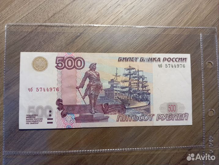 500руб. 2004 года