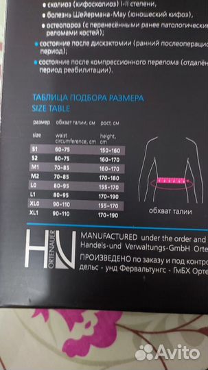 Корсет для спины. Корректор осанки для взрослых