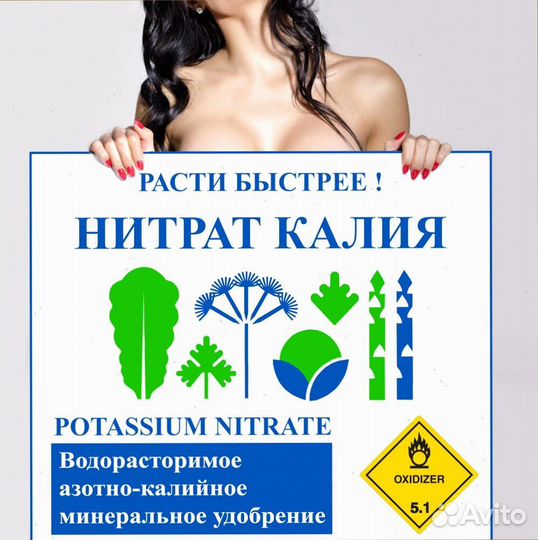 Калийная селитра удобрение от производителя