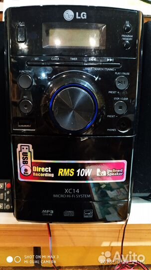 Музыкальный центр