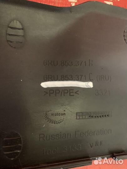 Volkswagen Polo Накладка на порог салона