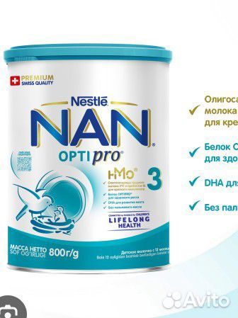 Смесь детская nan 3