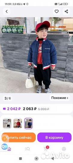 Куртка для мальчика новая