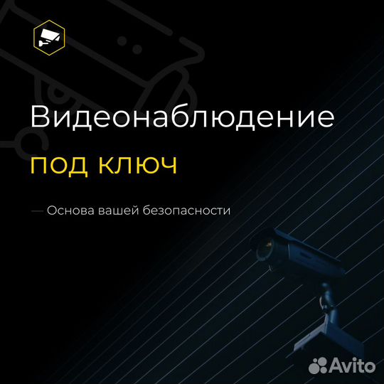 Монтаж и обслуживание систем видеонаблюдения