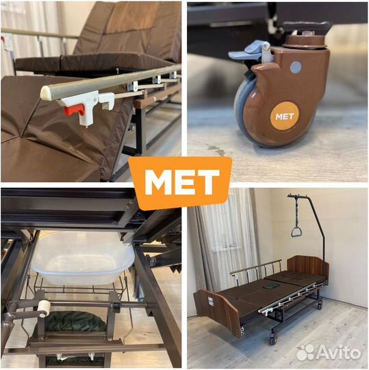 Мet Remeks Медицинская кровать c переворачиванием