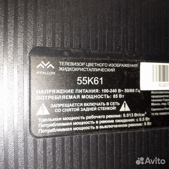 Телевизор бу на запчасти