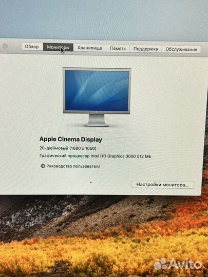 MacMini 2011+Apple Cinema Displey