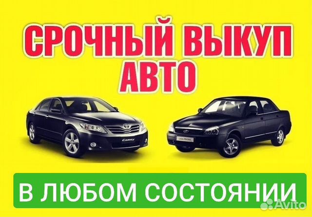 Дром авто троицк