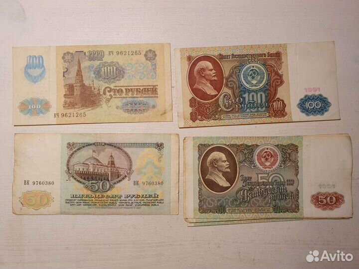 Банкноты СССР, рубли