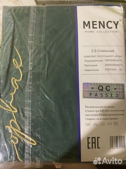 Белье постельное