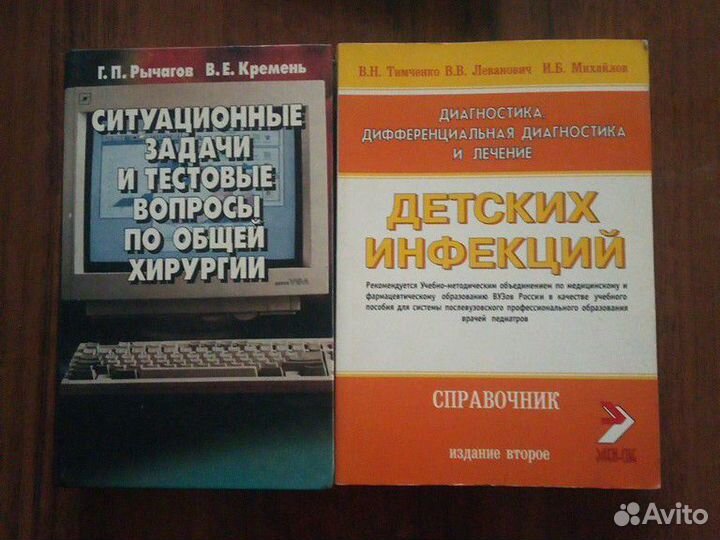 Книги медицина