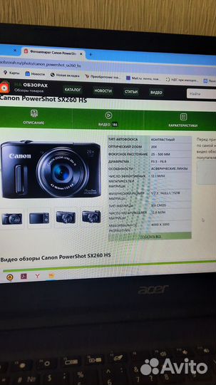 Фотоаппарат Canon SX260 HS