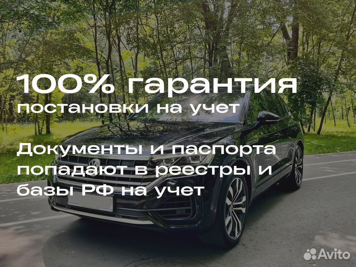 Оформление эптс сбктс утиль сбор