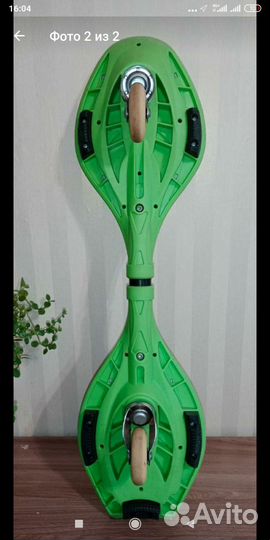 Роллерсерф