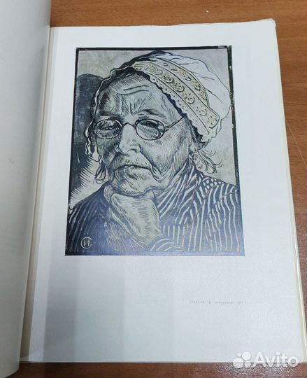 В. Г. Азаркович. Илья Алексеевич Соколов. 1966 г