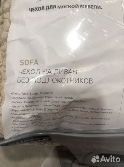 Чехол на диван трехместный без подлокотников