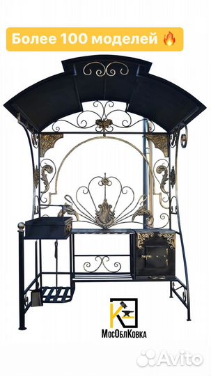 Кованый мангал