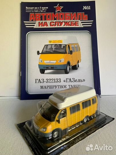 Газ 322131 ГАЗЕЛЬ такси