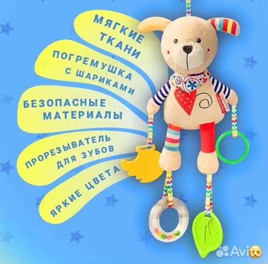 Подвесные игрушки - погремушки