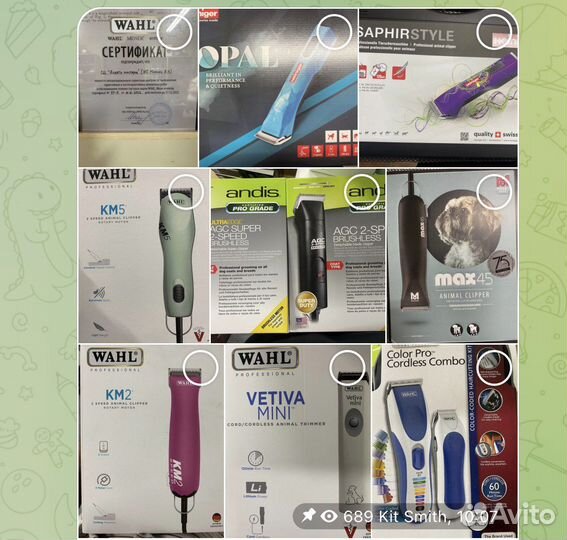 Машинка для стрижки животных Wahl KM