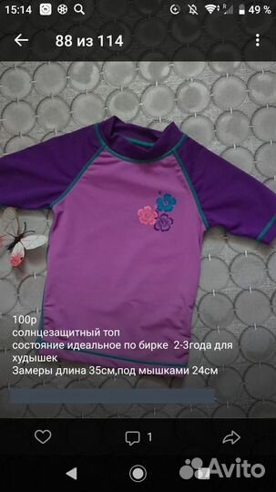 Плавки 1-2г, 3-4г, 4-5лет купальники 1-2г