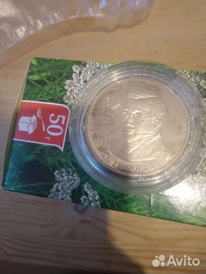 Серебряные монеты