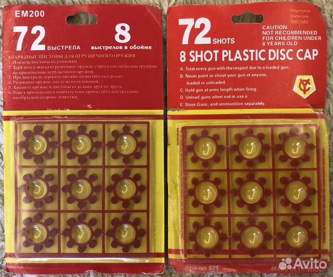Пистоны 8-ми зарядные для игрушечного оружия