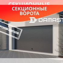 Секционные ворота damast