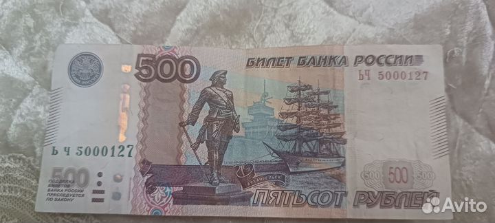 Купюры с красивыми номерами